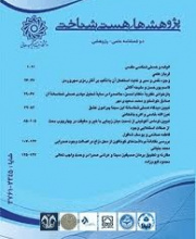 پژوهش های هستی شناختی