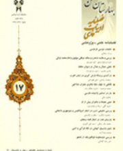 بهارستان سخن (ادبیات فارسی آزاد خوی)