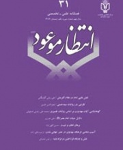 انتظار موعود