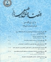 اقتصاد منابع طبیعی