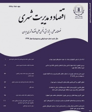 اقتصاد و مدیریت شهری