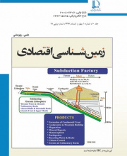 زمین شناسی اقتصادی