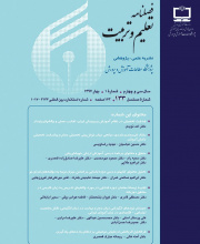 تعلیم و تربیت