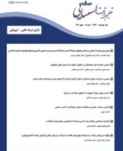 تعلیم و تربیت استثنایی