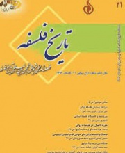 تاریخ فلسفه