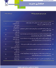 حسابداری مدیریت (دانشگاه آزاد واحد علوم تحقیقات)