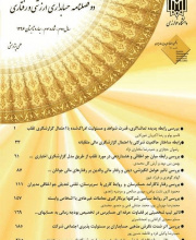 حسابداری ارزشی و رفتاری