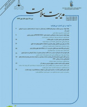 مدیریت سلامت