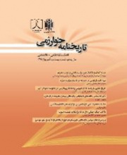 تاریخنامه خوارزمی