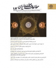 مطالعات معماری ایران