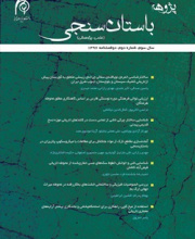 پژوهه باستان سنجی