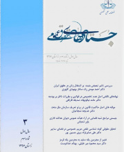 جستارهای حقوق عمومی