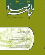 اقتصاد و جامعه