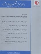 بررسی مسائل اقتصاد انرژی