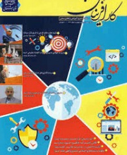 کارآفرینان امیرکبیر