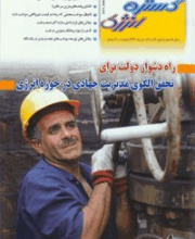 گستره انرژی