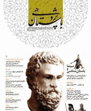 باستان پژوهی