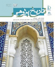 تاریخ پژوهی