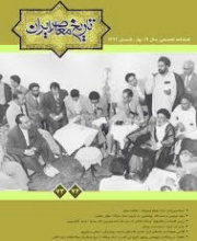 تاریخ معاصر ایران