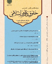 حقوق عمومی اسلامی