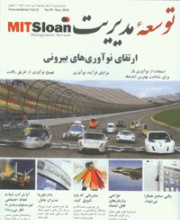 توسعه مدیریت