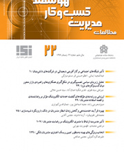 مطالعات مدیریت کسب و کار هوشمند (مطالعات مدیریت فناوری اطلاعات سابق)