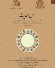 احسن الحدیث