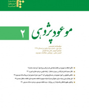 موعودپژوهی