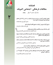 مطالعات فرهنگی - اجتماعی المپیک