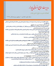 مدیریت منابع انسانی پایدار