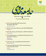 جامعه مهدوی