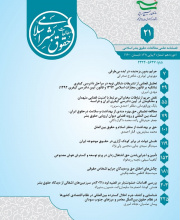 مطالعات حقوق بشر اسلامی