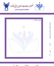 مطالعات اسلامی ایرانی خانواده