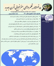 قلمروهای جغرافیایی قرن جدید