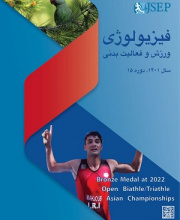 فیزیولوژی ورزش و فعالیت بدنی