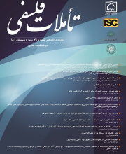 تأملات فلسفی