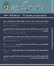 اقتصاد دفاع و توسعه پایدار