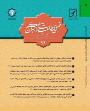 مطالعات راهبردی بسیج