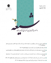 پژوهش های نوین در گستره تاریخ، فرهنگ و تمدن شیعه