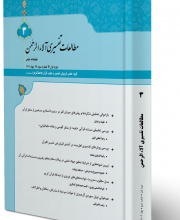 مطالعات تفسیری آلاء الرحمن