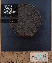 مطالعات هنرهای زیبا