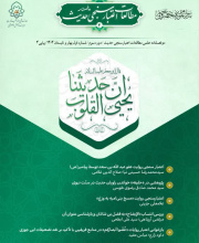 مطالعات اعتبارسنجی حدیث