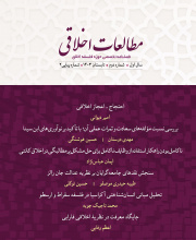 مطالعات اخلاقی